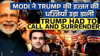 Modi ने TRUMP की इज्जत की धज्जियाँ उड़ा डाली, Trump Had To Call And Surrender |CWSJ-2990 #sumeetjain