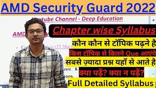 AMD Security Guard Syllabus | Detailed Syllabus | AMD Guard Syllabus | AMD Security Guard Syllabus