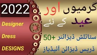 Latest & New Eid Dress Designs For Girls 2022/50+ Summer Lawn & Cotton Dress Stitching Ideas 2022