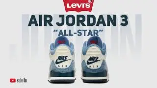 LEVI&rsquo;S x Air Jordan 3 &ldquo;ALL-STAR&rdquo; | Подробности и информация о релизе | 2026