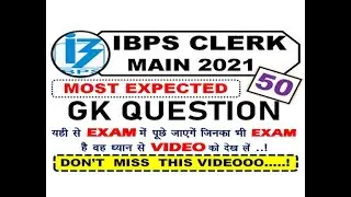 IBPS CLERK MAIN 2021 || MOST EXPECTED 50 GK QUESTION for EXAM || CLICK HERE TO DOWNLOAD FREE PAPER