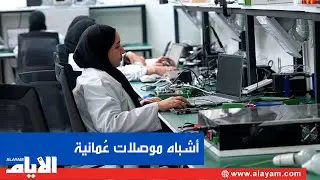 عُمان تبني مسارها في صناعة أشباه الموصلات بقدرات شبابها وكفاءاتها الوطنية عبر «GSME»