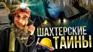 Тайны шахтеров / Новый проект - Чек Поинт - музей Куба город Губаха