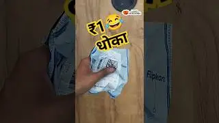 Shopsy 1rupees 😂 का मॉल order+trick 😲 Shopsy ₹1 Sale धोका😡 ) #shopsy #unboxing #short #viral