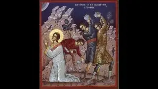The Martyrdom Of St Stephen  Dec 27