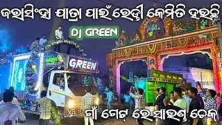 Dj Green Big Daddy Display Setup Sound Check Testing Jarasingha Village Jatra Full Video Coming Soon