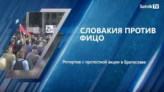 SLOVAKIA AGAINST FICO