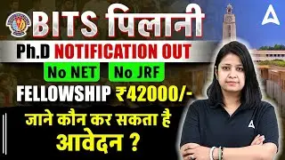 PhD Admission 2025 | BITS Pilani Ph.D Notification | BITS Pilani PhD Fellowship