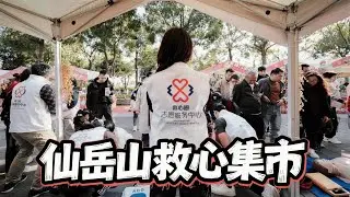 Bringing Life-Saving Skills into Everyday City Life: Heart-Saver Pop-Up at Xiayue Mountain