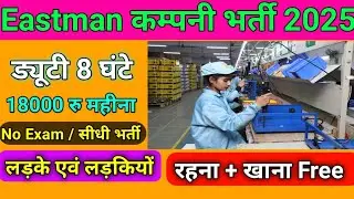 Eastman Auto power Technology || Job in Delhi for fresher|| 12 th pass job update today 