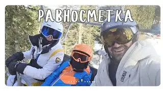 Нова година  и  равносметка за старата