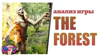 Анализ сюжета THE FOREST | Анализ Игры