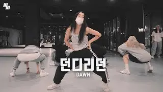 DAWN 던 - '던디리던 Feat. Jessi Dance | Choreographer 김미주 MIJU | LJ DANCE STUDIO 엘제이댄스 안무 춤