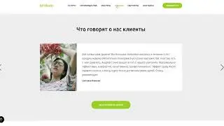 Лендинг для салона SPAbody