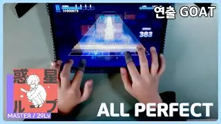 【프로세카】행성 루프 AP_롤스