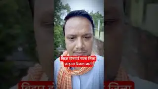Bihar homeguard Patna district final merit jari #biharhomeguard #homeguard #patna #shorts
