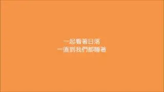 周杰倫 Jay Chou - 簡單愛 翻唱/歌詞 Jian Dan Ai (Cover & Lyrics)