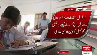 NOC issued to the British Council to start O-level examinations in Pakistan from July 26