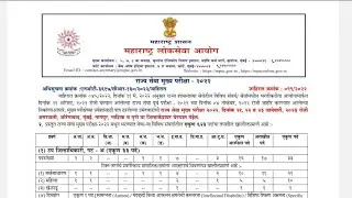 MPSC |  Recruitment 2022 | Main Examination 2022&Prime; Posts.  total 623 vacancies