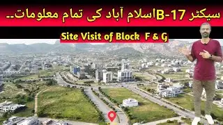 Sector B-17 Islamabad | Site Visit Block F & G | Investment Opportunities #realestate #islamabad