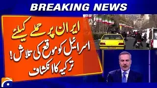 Turkey Reveals Israel Is Seeking an Opportunity to Attack Iran - Breaking News