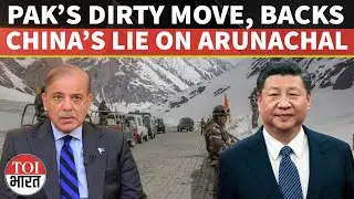 As Putin Arrives In India, Pakistan Backs China&rsquo;s False Arunachal Claim And Sparks New Controversy