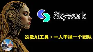Skywork.AI全新智能体上线！PPT、写作、邮件全自动化，办公效率提升3倍？实测来了｜零度解说
