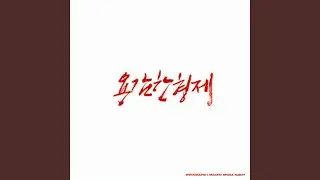 Finally (feat. 유키스)