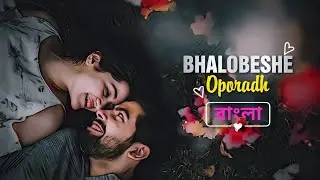 BHALOBESHE Oporadh বাংলা❤️‍🔥Sad Song Ai Version 