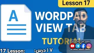 ١٧درس:ورډپېډ وییو ټب | WordPad View Tab پښتو کې بشپړ درس