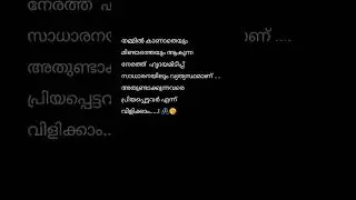 New Malayalam Love Quotes Status || Love Quotes || 2023 New Creation || Created By Dream World ||