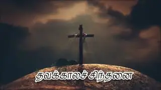 SEASON OF LENT 2022 - DAY 7 - MESSAGE