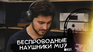 Полноразмерные беспроводные наушники Mu7 от KEF