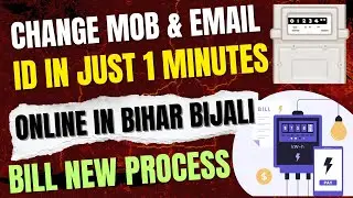 How To Change Update Mobile & Email in Bihar Electricity Bill Online | Change Mob No In Bijali Bill