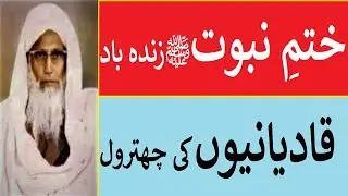 Qadiyaanio ki Chitrol - Molana Muhammad Umar Ichravi (Ra)