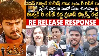 Darling Prabhas Birthday Special Eeswar Movie Re Release Public Response At Theaters | Sahithi Tv