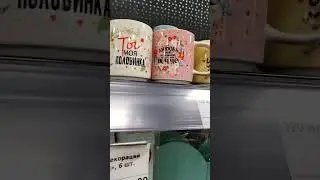 #покупки#распаковка#shopping#unboxing#purchase#магазин#fixprice#фикспрайс#14февраля