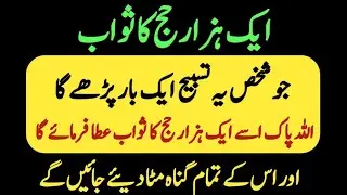 Allah ka Noor Brasta Hao just ye Kalmat party Hao | islamic story in Urdu | Urdu Hindi storys