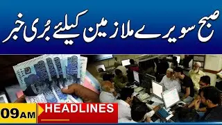 Bad News For Employees  | 09am News Headlines I 19 Jan 2026 I City 41