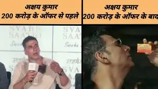 Akshay Kumar Hypocrisy 🤣😂 | Akshay Kumar |