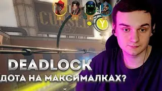 RAZE1X6 ИГРАЕТ В НОВУЮ ИГРУ ОТ ВАЛЬВ ДЕДЛОК | DEADLOCK