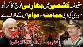 Indian Army Imposed Curfew in Occupied Kashmir | Indian Public Turns Against Modi | SPD