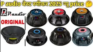 ✅👊#paudio best speaker niw price #paudio15inchmidbassspeakerprice#paudio400wattspeakerprice#paudio
