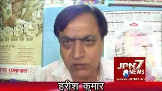 Hareesh Kumar Bara Bazar Amoha JPN7 NEWS