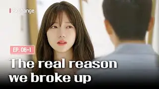 [K-Contents] Talking through their breakup &mdash; face to face👀 | EXchange EP.6-1 #Engsub #Kdatingshow