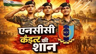 Late for collge 😂NCC class New vlogs2day 😇🇮🇳
