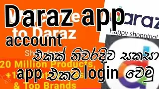 Daraz app account create & login sinhala.