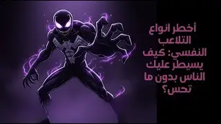 العقل البشري لا يحب هذه الحقيقة