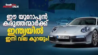 India-EU Trade Deal: European cars to get cheaper | AUTOMOBILE | Meghna