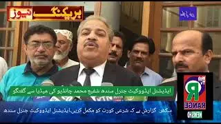Additional Advocate General Sindh Shafi Muhammad Chandio talks to media